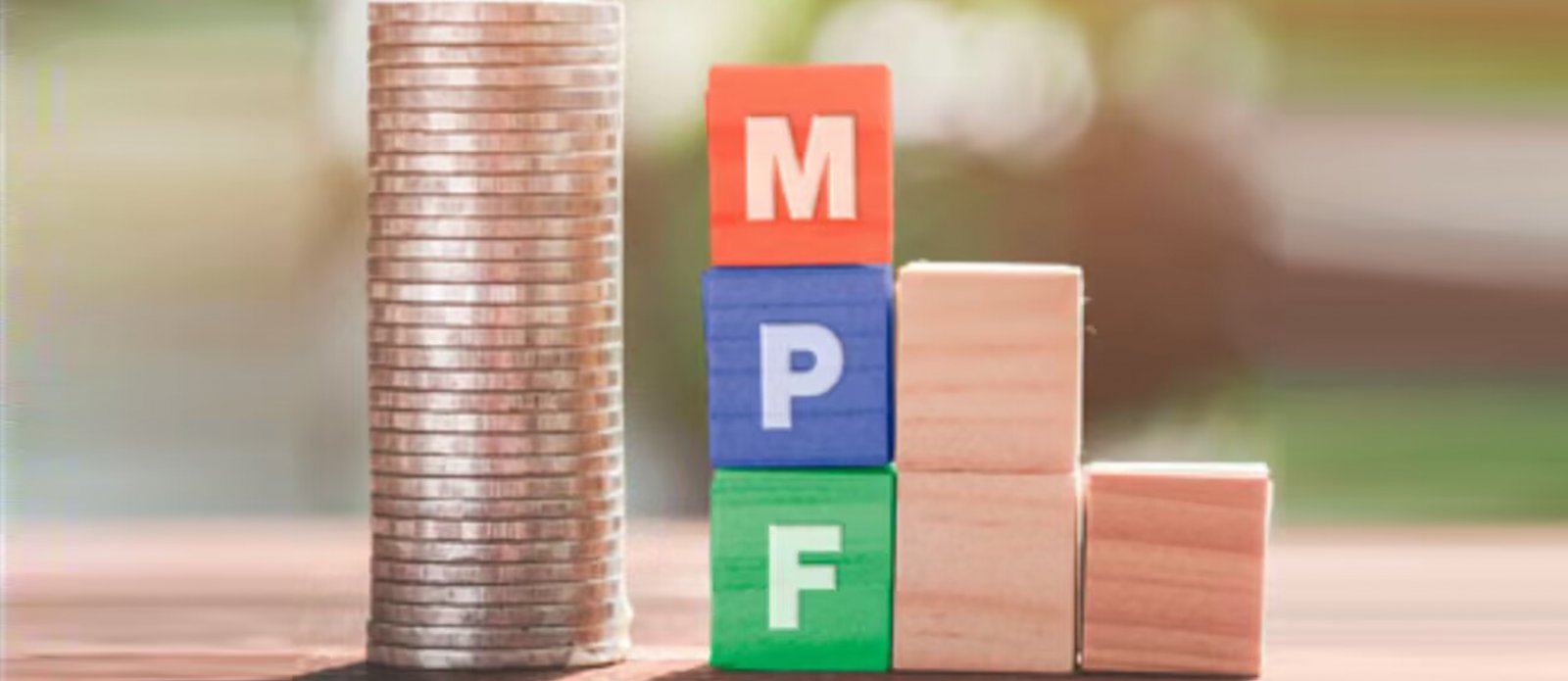 MPF提升上限 够退休吗？