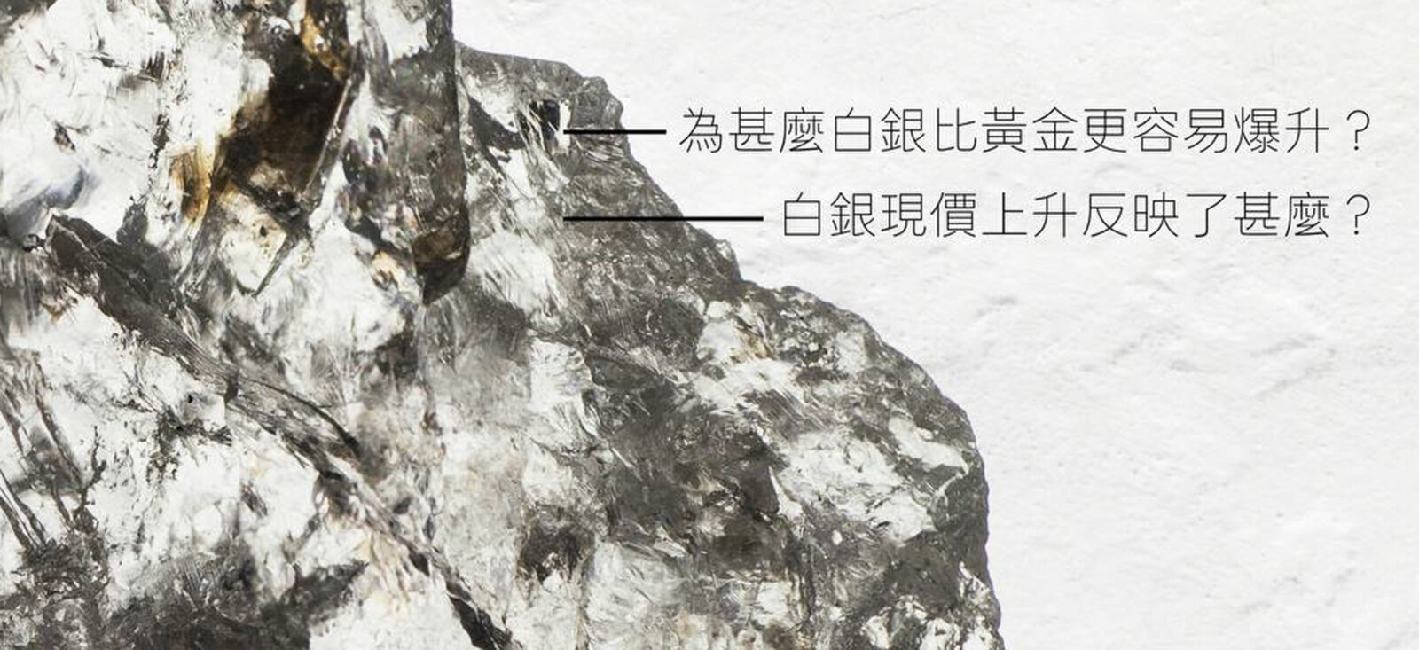 谁在决定白银的价格？