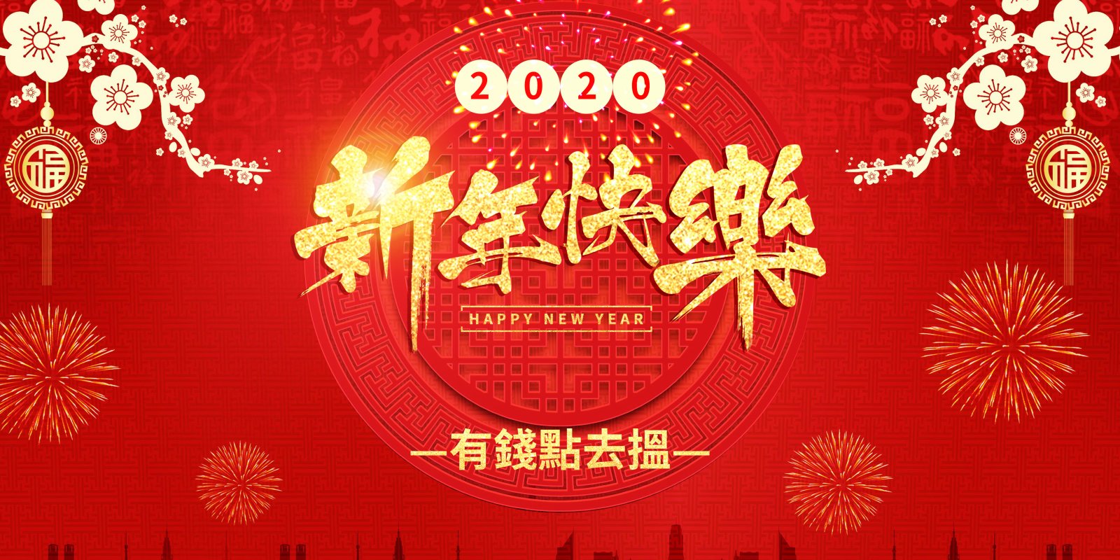1/1元旦假期  市場休市一天